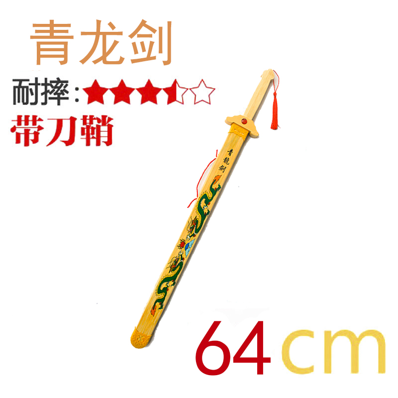 a wooden dragon sword children bamboo wood dragon sword sword blade taekwondo martial kendo knife toys