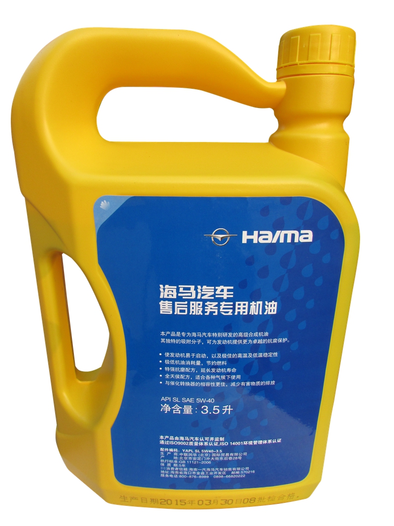 海马合成机油原厂专用正品海福星福美来普力马丘比特骑士s7s5m3m5