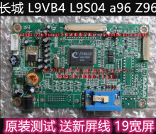 长城 L9VB4 L9S04 a96 Z96 g96 M92 A92 l9su4 驱动板 主板送屏线