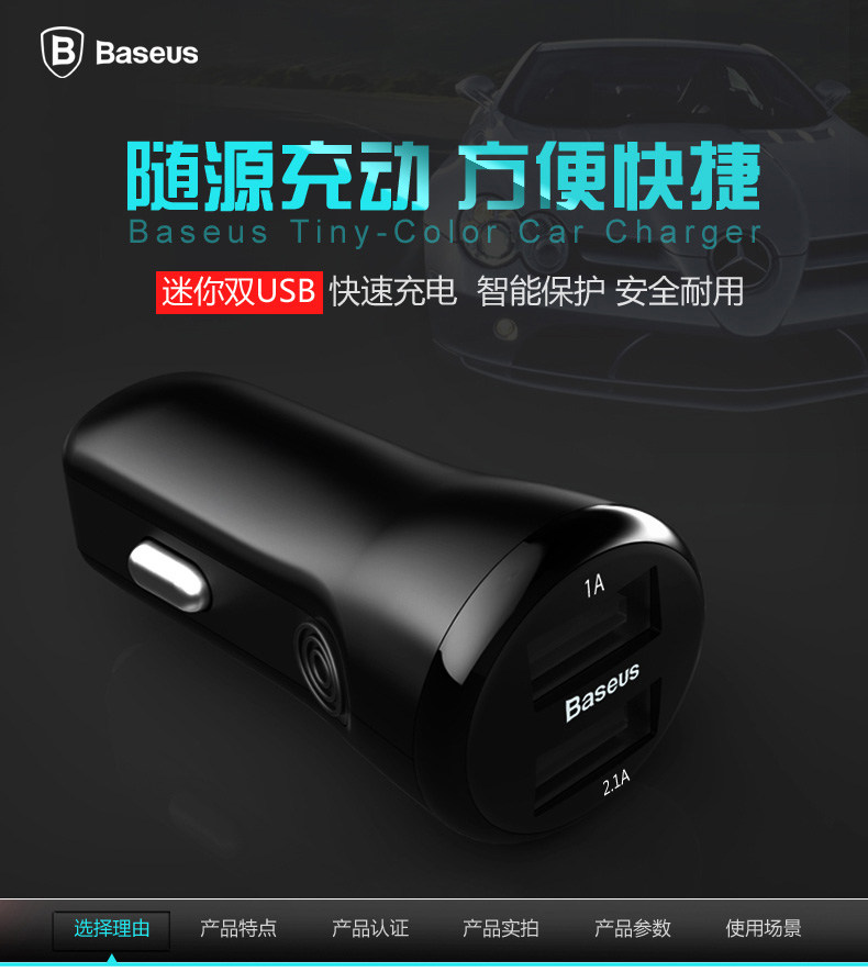 chargeur BASEUS 3A - Ref 1301749 Image 6