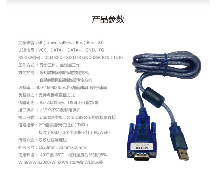 Câble extension USB - Ref 435015 Image 5