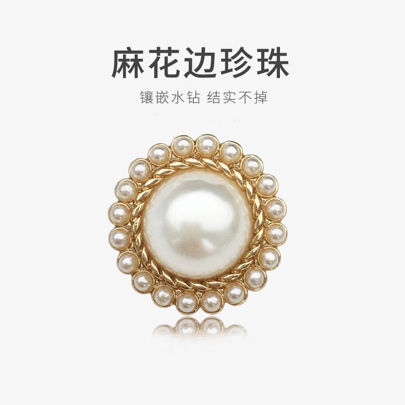 Button Jacket Female Accessories Button Big Clothes High-End Shirt Skirt Metal All-Match Pearl Pajamas Button