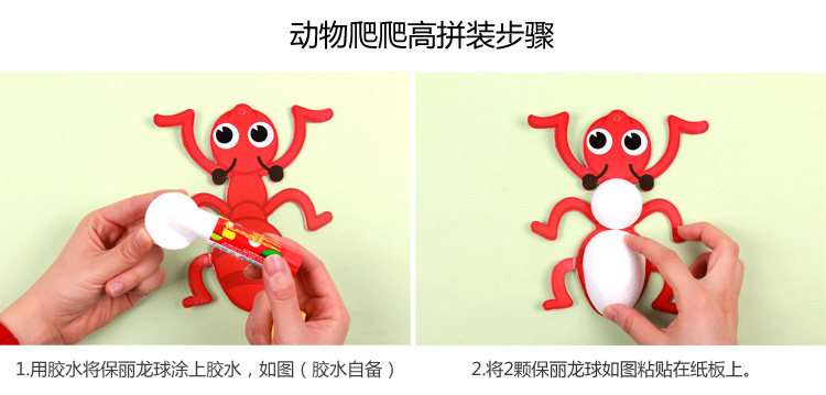 保丽龙动物系列_37