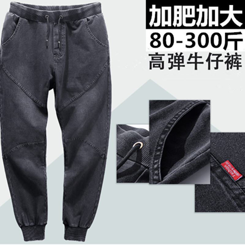 surdimensionné, haute-stretch jeans des hommes de printemps et d'automne, plus d'engrais pour accroître code lâche sarouel fat fat guy petit pantalon surdimensionné, haute-stretch jeans des hommes de printemps et d'automne, plus d'engrais pour accroître code lâche sarouel fat fat guy petit pantalon