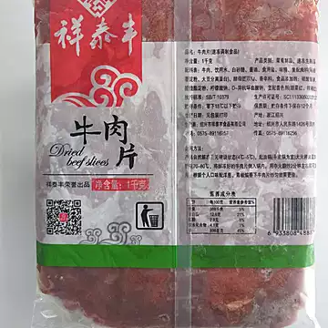 祥泰丰冷冻半成品菜牛肉片[5元优惠券]-寻折猪