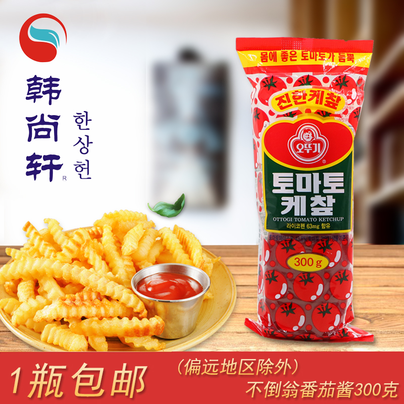 south korea imported korean tumbler tomato sauce, otuki, oduki, tomato sauce, 300g dip sauce