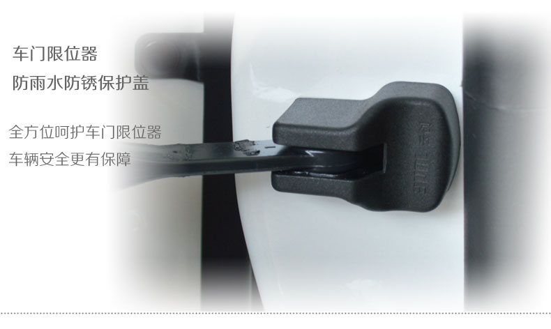 其他车身及附件 正品长安cs35,逸动汽车车门专用限位器盖防高清图片