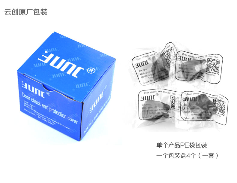 其他车身及附件 正品长安cs35,逸动汽车车门专用限位器盖防高清图片