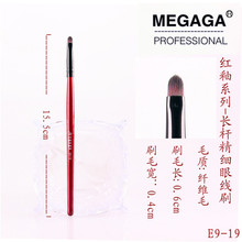 正品化妆刷MEGAGA红釉系列长杆人造貂毛精细流云眼线膏刷美妆工具