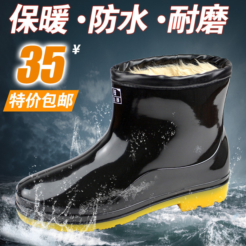 鼕季加絨男士棉雨鞋雨靴套鞋防滑防水膠鞋 時尚保暖短筒水鞋水靴