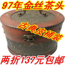 Чай Pu 'er, приготовленный чай, специальная цена Юньнань 97 лет чай, бочка с кожей головы, чай Pu' er, старый чай, две четверти упаковки почты
