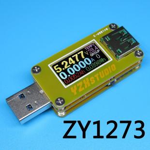 YZXstudio彩表 USB电流电压容量快充QC4.0 PD3.0 PPS触发 测试仪