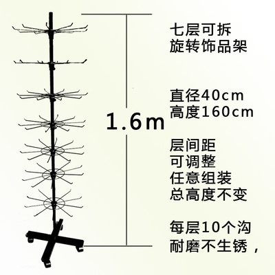 Socks Display Rack Scarf Hat Gloves Mask Lipstick Stall Jewelry Shelf Hanging Rack Pulley Rotating Floor