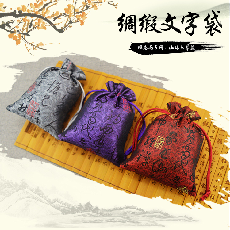 sachet vide sac de chinois sachet parfumé sac poésie du texte de brocart, le sac de bouddha bracelet bijoux de sac cadeau sachet vide sac de chinois sachet parfumé sac poésie du texte de brocart, le sac de bouddha bracelet bijoux de sac cadeau