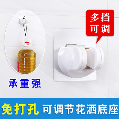 免钉粘贴支架花洒底座免打孔花洒支架喷头莲蓬头花晒喷