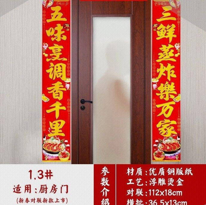 厨房对联七字对联带横批