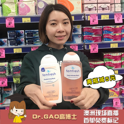 澳洲femfresh女性护理液私处洗液洗护液孕妇温和洁阴止痒去异味-淘宝网
