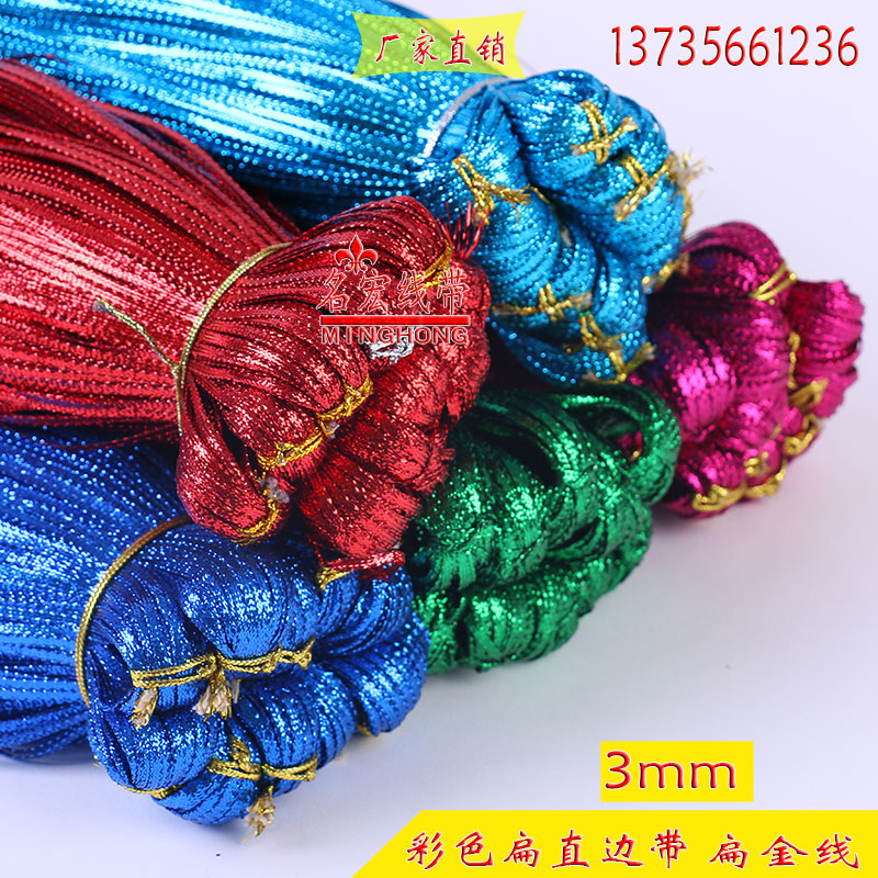 elastic metallic cord flat straight edge with 3mm heavy film flat gold thread color ethnic clothes flat metallic yarn gift flat gold thread