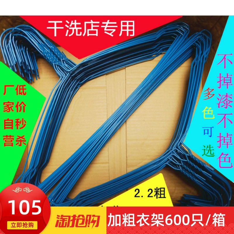 Dry undry Disposable Hanger Free Shipping 2.2 Steel Wire 600 PCs Bold Hang the Clothes Stall Supply One Piece Dropshipping