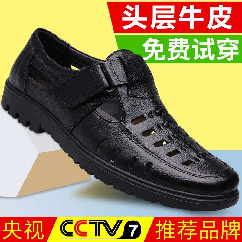 des hommes creux de l'été sandales en cuir pour hommes en cuir véritable chaussures cool père chaussures d'âge moyen, fond mou personnes âgées vêtements pour hommes des hommes creux de l'été sandales en cuir pour hommes en cuir véritable chaussures cool père chaussures d'âge moyen, fond mou personnes âgées vêtements pour hommes