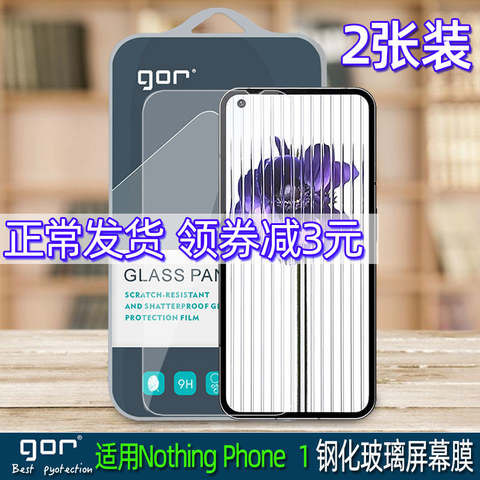 GOR 1 HD Accessories Screen Protector Protection Film Tempered Glass Nothing Phone Case