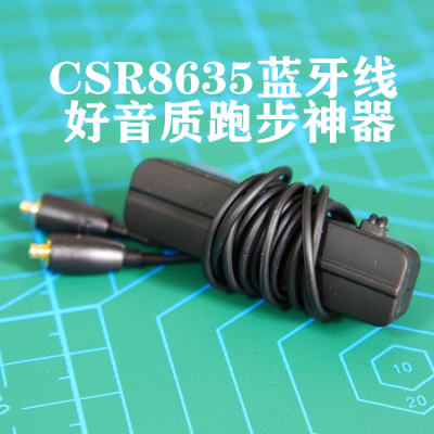 跑步运动蓝牙耳机MMCX插针线 CSR8635芯片 好声音