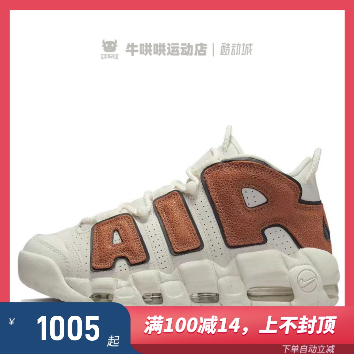 Nike Air More Uptempo Dark Russet Dz