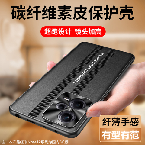 Purecar Design Slim Fit High End Premium Note 12, Note 12 Pro, Note 12 Pro+ Phone Case