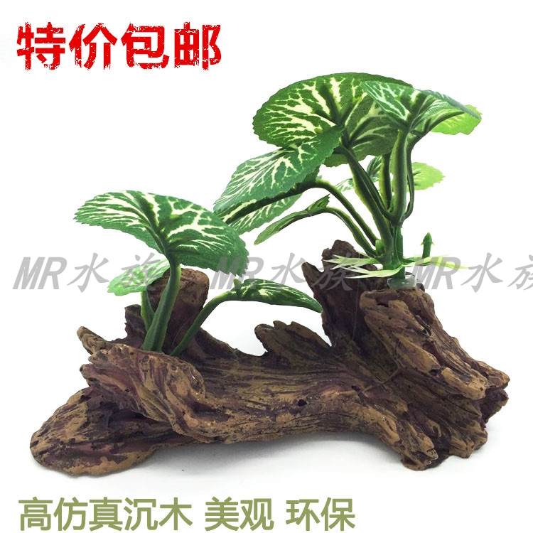 Artificial Aquatic Plants/Turtle Tank Set Plant/Aquarium Fish Tank Landscaping Decorations Resin Artificial Submerged Wood Juan Leaf