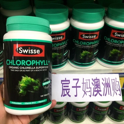 澳洲swisse叶绿素片100粒有机调理肠胃清体美容清肠通便非液体-淘宝网