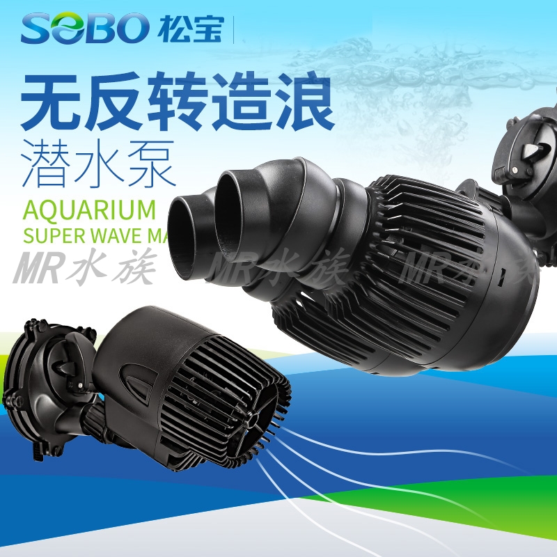 Songbao Fish Tank Diving Wave Pump Aquarium Flow Pump Fish Tank Mute Aerator Surfing Pump Wave Generator Wave Making Machine