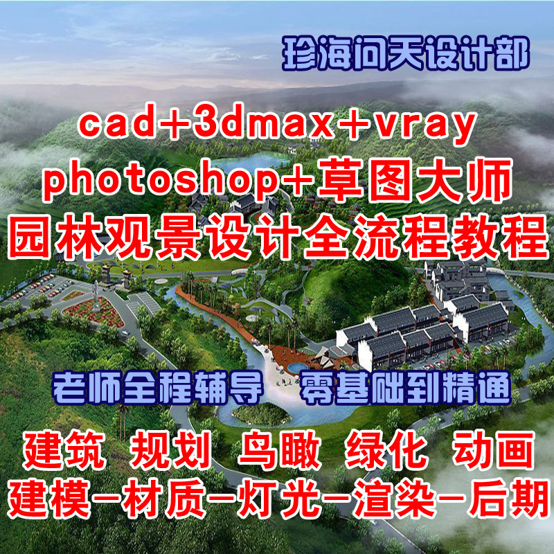 �@�־��^�����B��O(sh��)Ӌ(j��)�̳� 3dmax�݈D��ps vray cadЧ���D�O(sh��)Ӌ(j��)