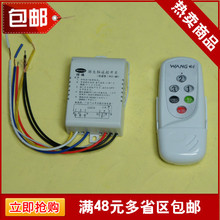 Special sale hot selling digital circuit remote control, lighting fixtures, remote control, segmented switch, segmented switch, 1-way, 2-way, 3-way, 4-way