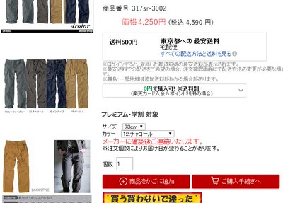 G1Q2九2 日本品牌工装直筒牛仔裤很软舒服多袋牛仔原单