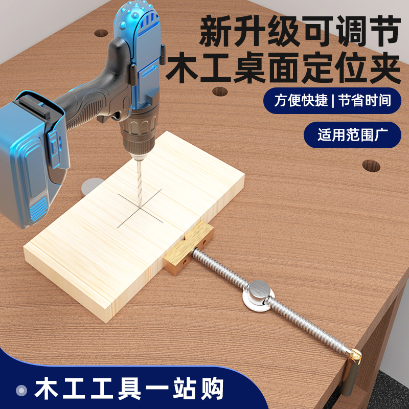 Newly Upgraded Adjustable Woodworking Desktop Locating Clip Precision Table Card Diameter Woodworking Tenon Stainless Steel