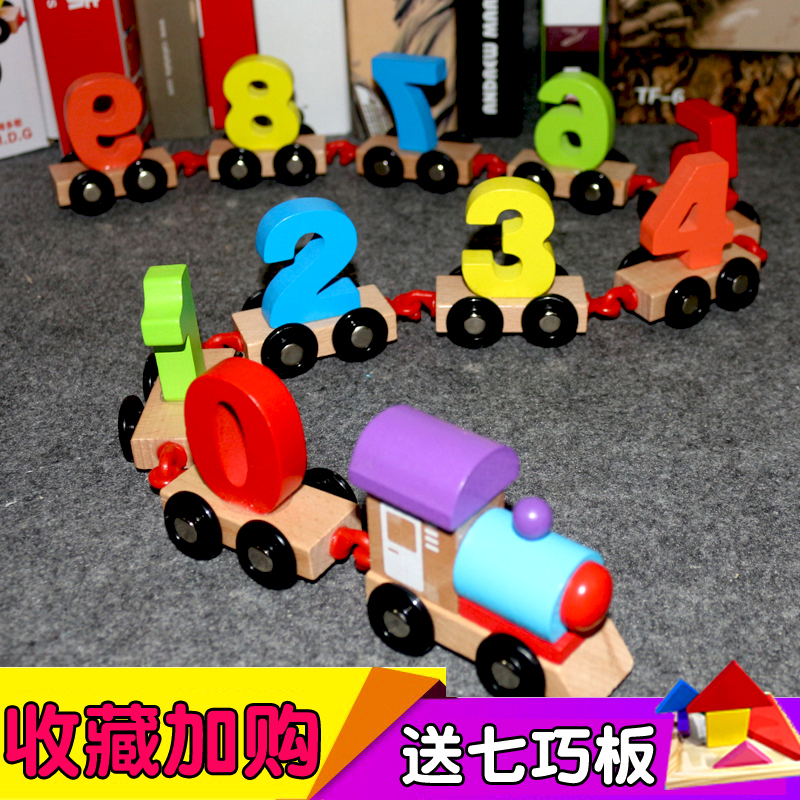 男童1-2-3歲積木火車女寶寶益智力小孩拼裝兒童4-6周歲數字玩具車