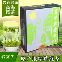 中国茗茶英德特产英德绿茶精品岩雾尖特价促销