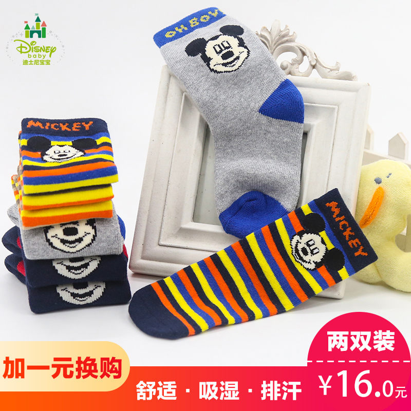 迪士尼寶寶襪子男童秋鼕加厚毛巾襪子春秋襪1-3歲嬰兒襪兩雙裝