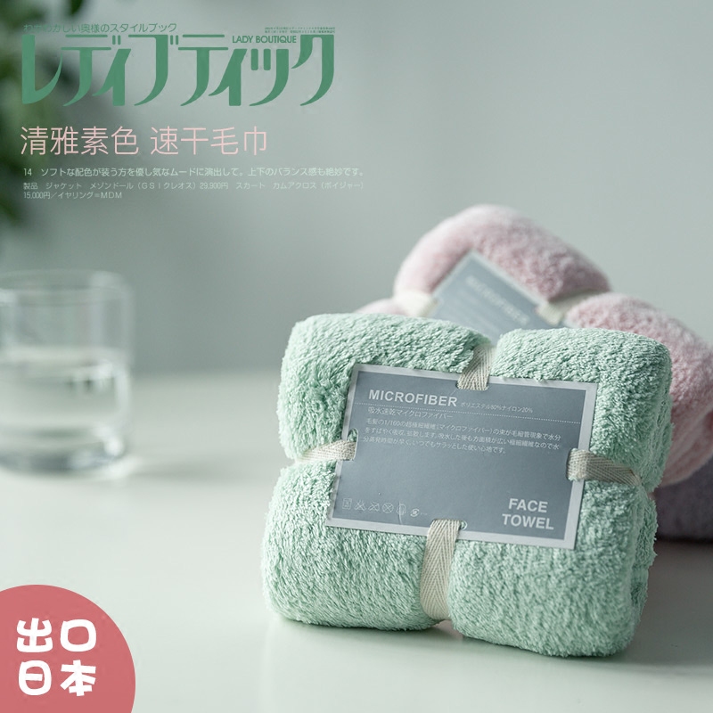 出口日本成人家用洗臉干發毛巾 速干情侶面巾美容院 超強吸水毛巾