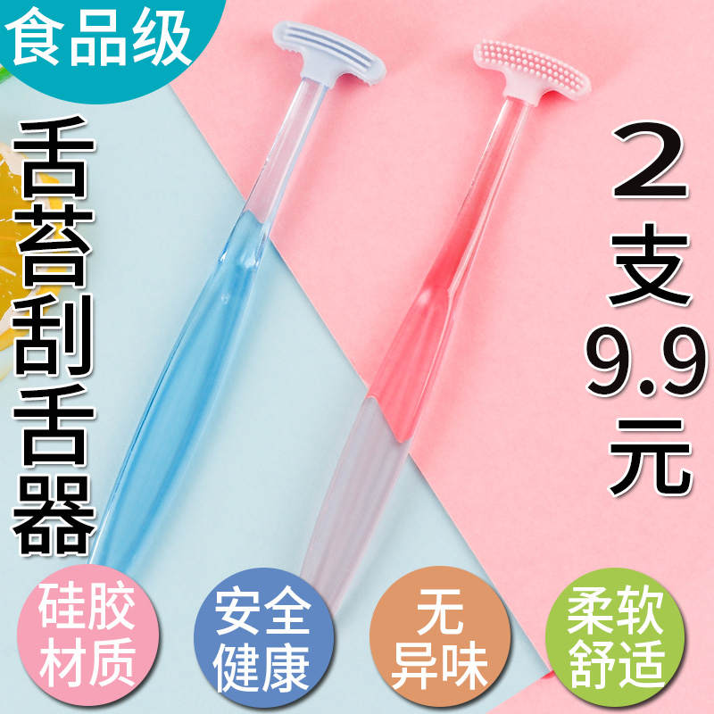 Soft Silicone Tongue Scraper Tongue Coating Cleaner Removing Bad Breath and Removing Plate Coating for Children and Adults Scraping Brush