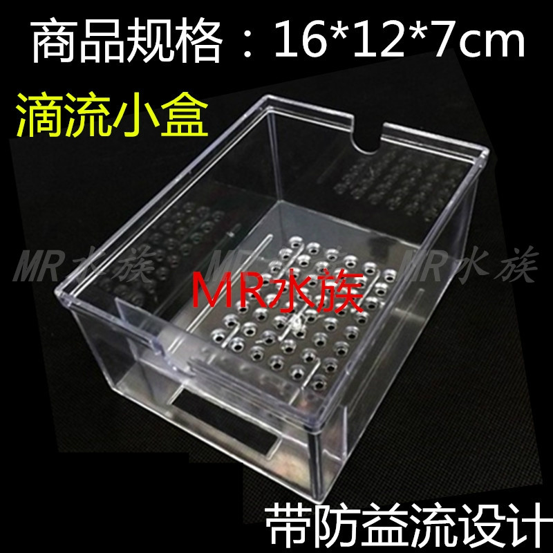 Fish Tank Small Drip Box Dry Wet Separation Box Upper Filter Box Filter Box Upper Filter Tank Filter Box