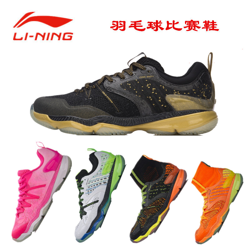 李寧傅海峰AYAM009/022 Ranger男女款變色龍羽毛球比賽鞋運動鞋