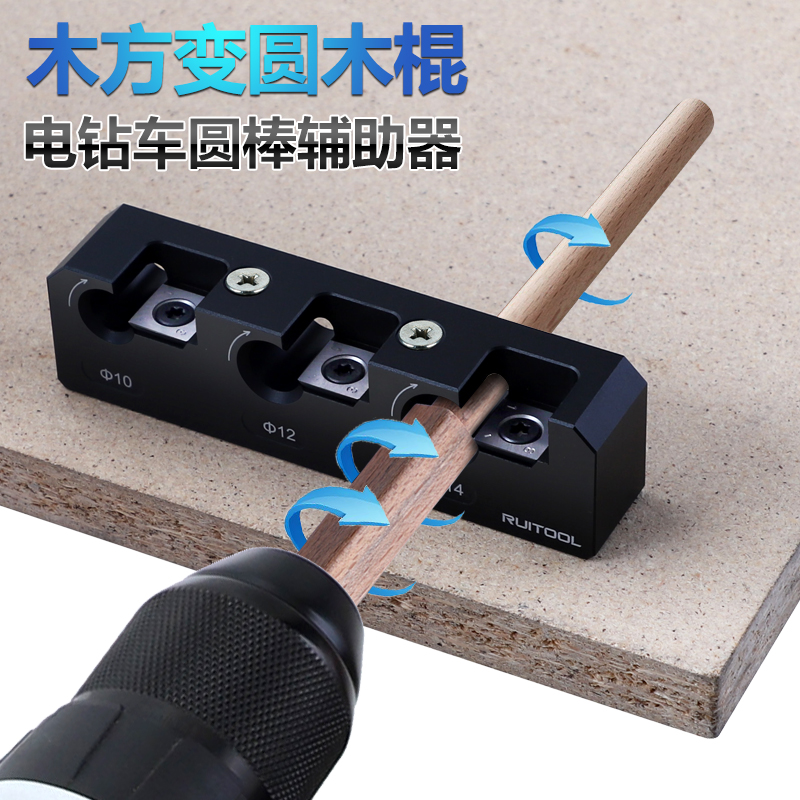 Log Sticks Car round Device Rectangular Solid Wood Change Log Sticks Precision Car round round Wood Tenon Production Accessory