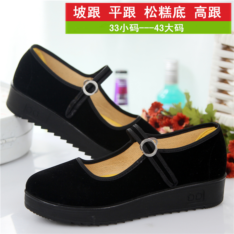 老北京布鞋女單鞋坡跟松糕底酒店上班工裝厚底平跟大碼黑色工作鞋