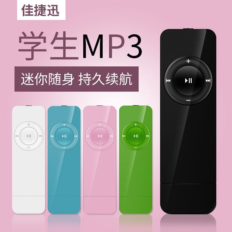 Genuine mp3 player mini Walkman gum U disk inline sports running mp4 card student p3