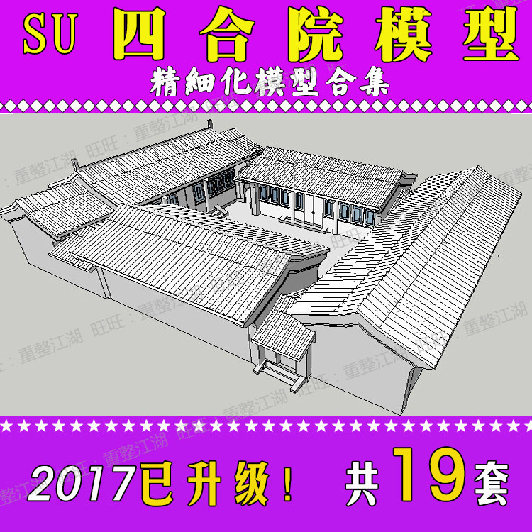 �݈D���ĺ�Ժsuģ�� suģ���ĺ�Ժsetchup �Ž�����(x��)ģ�Ͷ�����