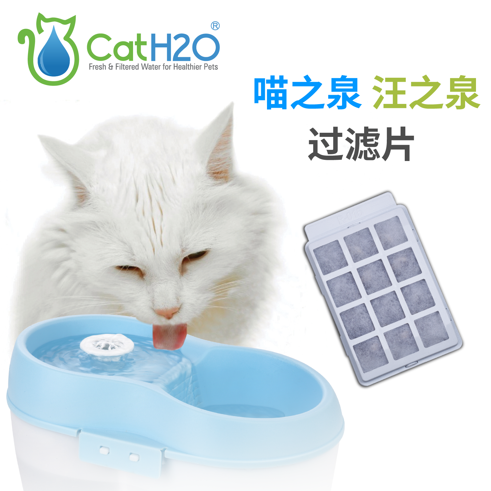 Meow Spring Wang Zhiquan Filter Cleaning Hair Remover Impurity Foreign Body Care Water Dispenser Water Feeder Water Purification Cotton