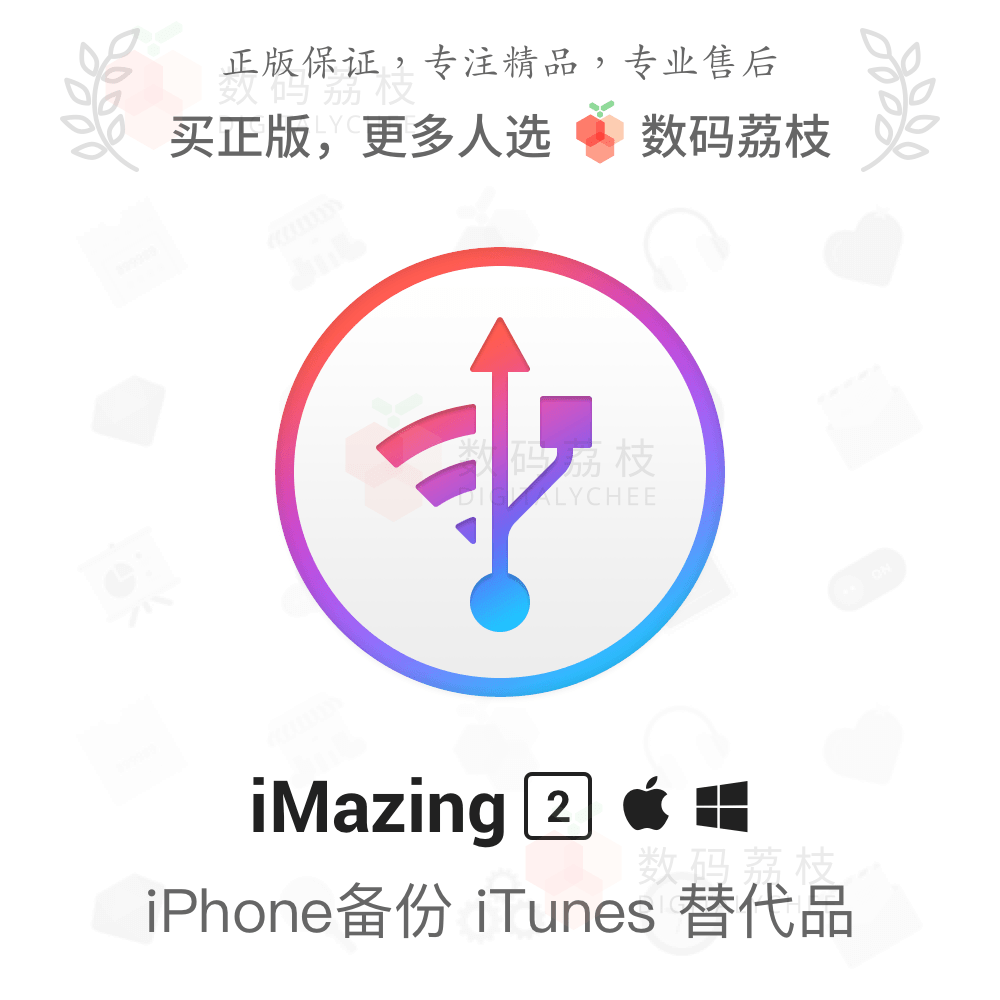 ��(sh��)�a��֦| iMazing[Mac/Win]���/����iOS�O(sh��)�� iTunes �����Ʒ