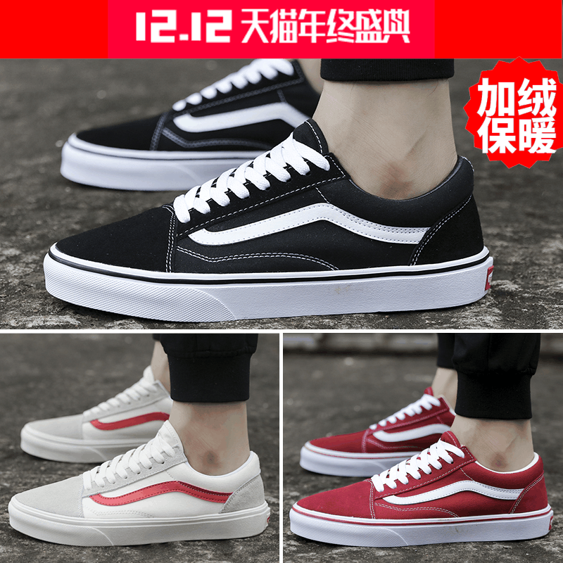 VANSU正品旗艦店經典款低幫男鞋女鞋帆布鞋休閑高幫滑板鞋vansυ