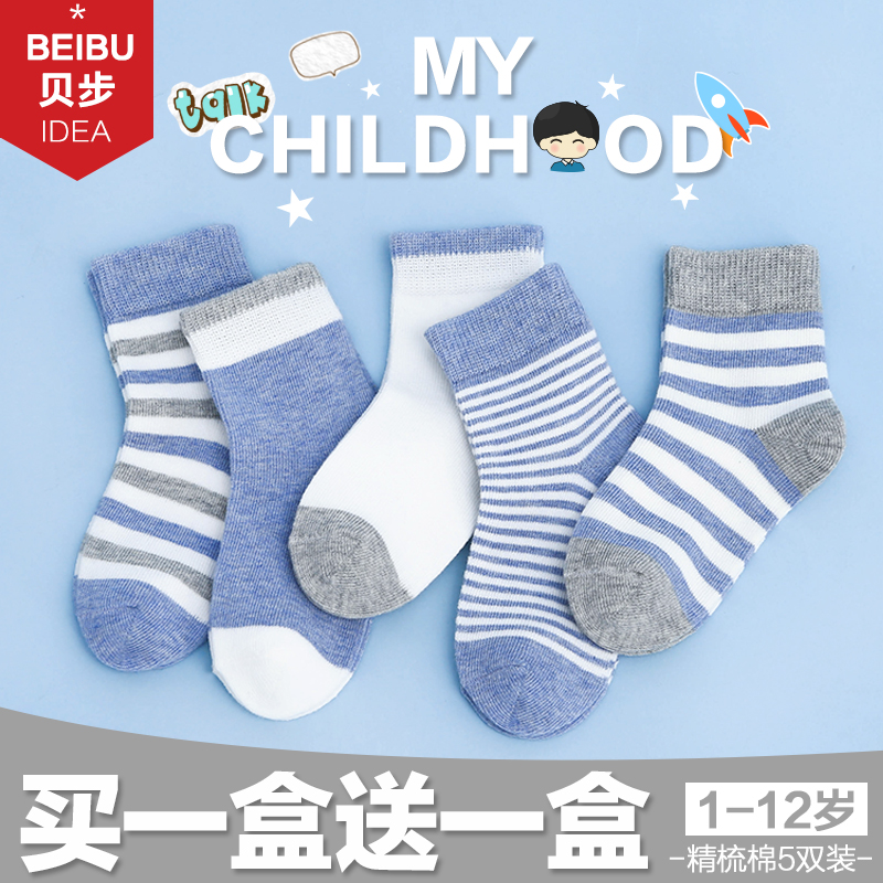 寶寶襪子秋鼕款純棉男童女童兒童棉襪鼕季嬰兒襪0-1-3-5-7-9歲